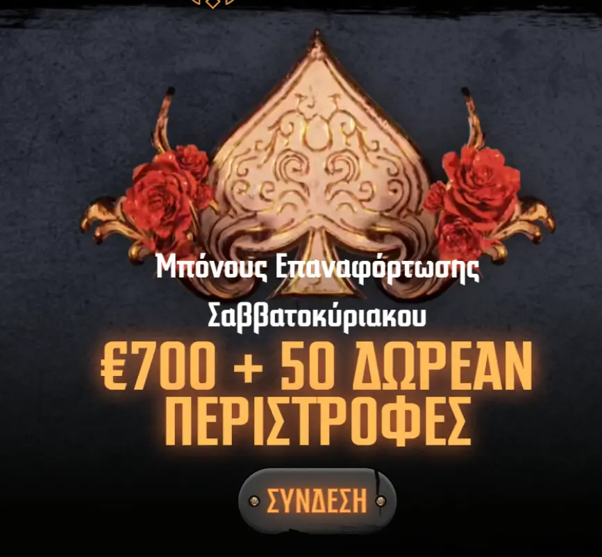 700 bonus